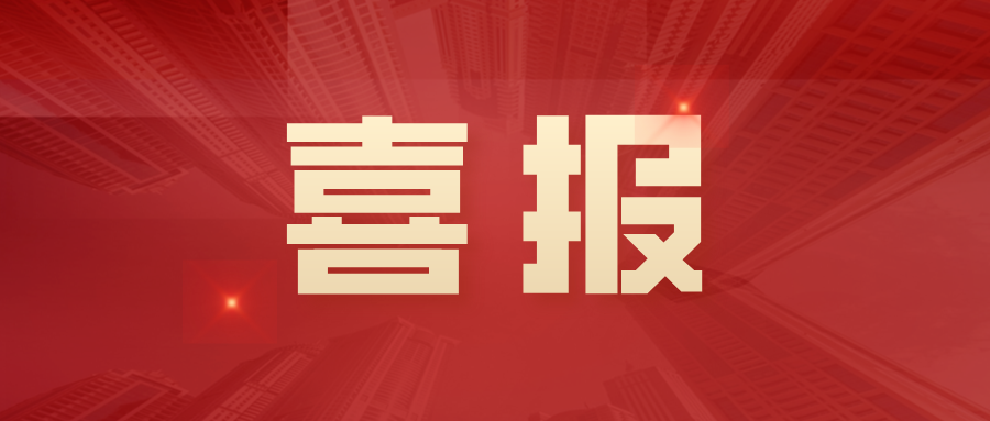 喜報！全才人(people)力榮獲2024年度北京5A級人(people)力資源服務機構稱号！徐州仁捷榮獲2024年度北京3A級人(people)力資源服務機構稱号！